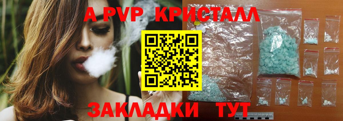 Alpha-PVP VHQ  Альфа ПВП мука  А ПВП  Уссурийск  Альфа ПВП СК  Вход с VPN 