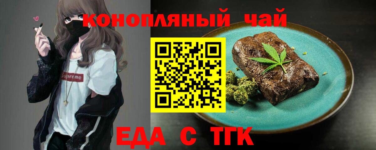 Cannafood конопля  Вход с VPN  Уссурийск 