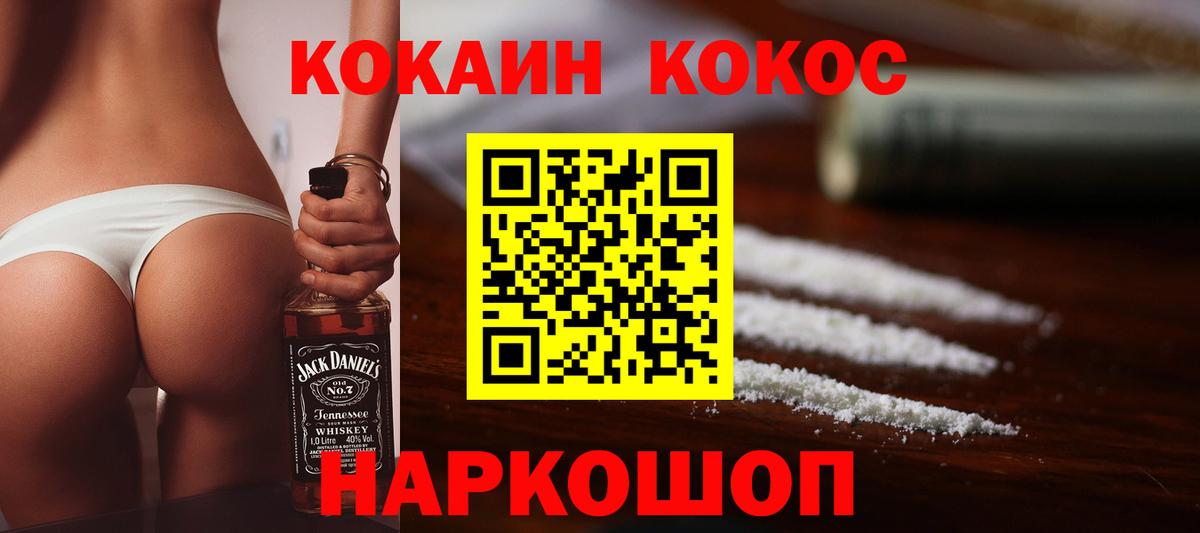 Кокаин Перу Уссурийск