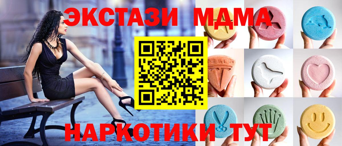 Ecstasy бентли  Вход с VPN  Экстази  Ecstasy VHQ  Уссурийск 
