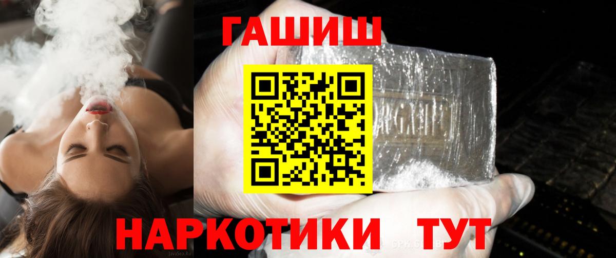 ГАШИШ ice o lator  ГАШ  Уссурийск  Вход с VPN 