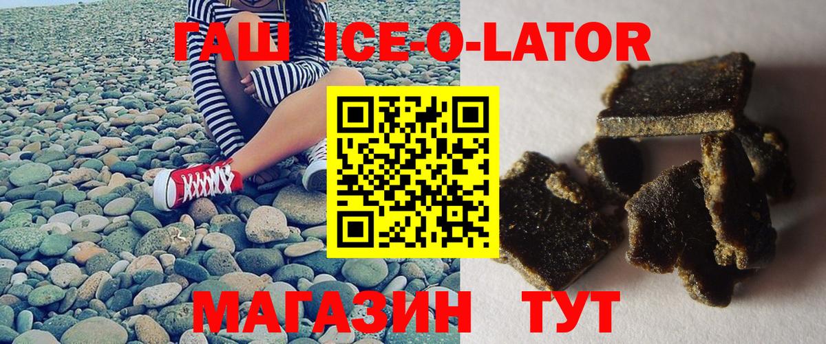 ГАШ Изолятор Уссурийск