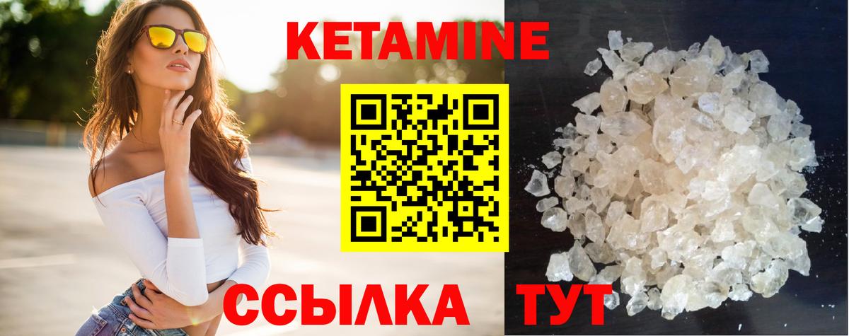 Уссурийск  Кетамин ketamine  КЕТАМИН VHQ  Вход с VPN 