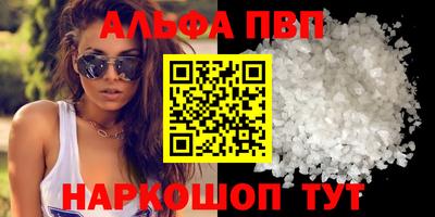 альфа пвп VHQ Кингисепп