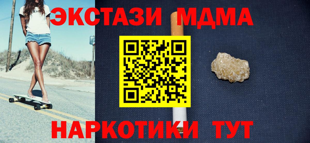 МДМА VHQ Уссурийск