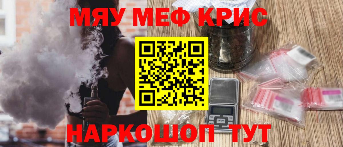 Меф кристаллы  Мефедрон кристаллы  Уссурийск  МЕФ  как найти закладки  hydra зеркало  Вход с VPN 