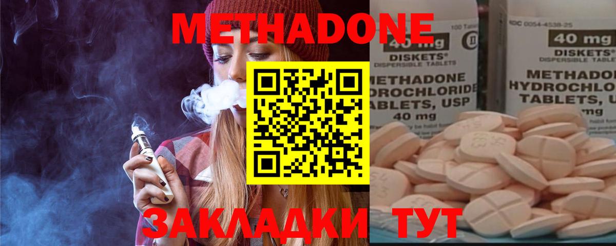 Метадон белоснежный  МЕТАДОН белоснежный  Вход с VPN  Уссурийск 