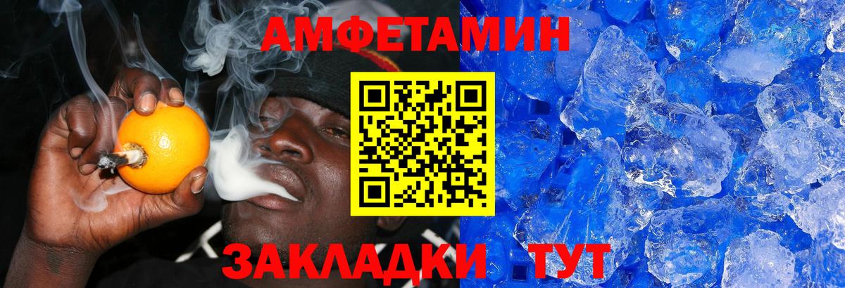 Первитин Methamphetamine Уссурийск