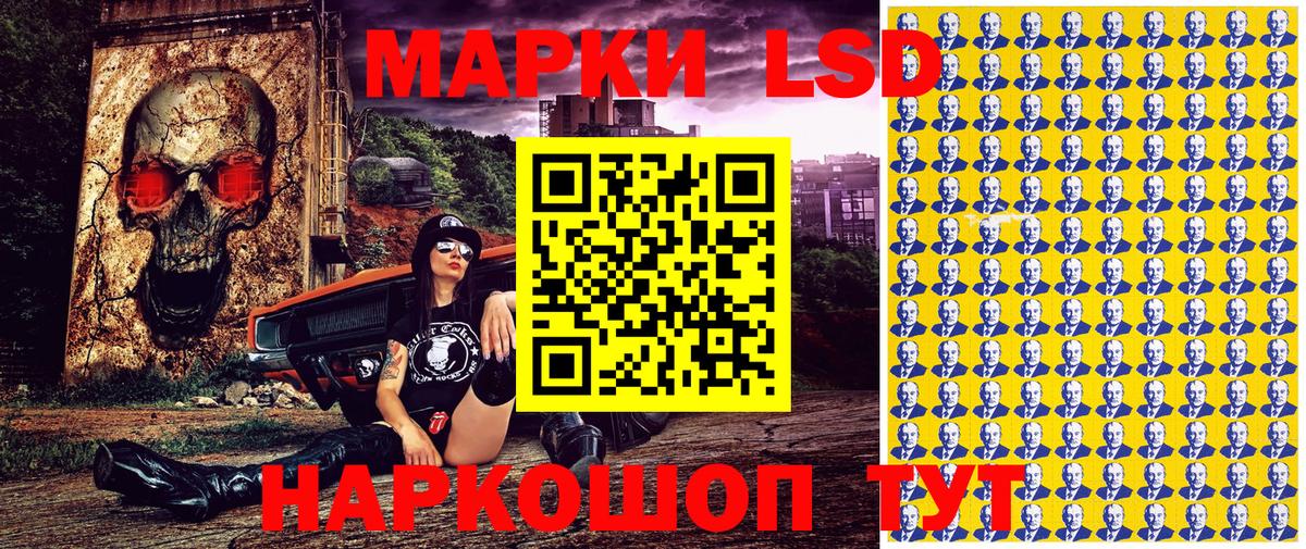 Уссурийск  Марки 25I-NBOMe 1,8мг  Вход с VPN  Марки 25I-NBOMe 1,8мг 