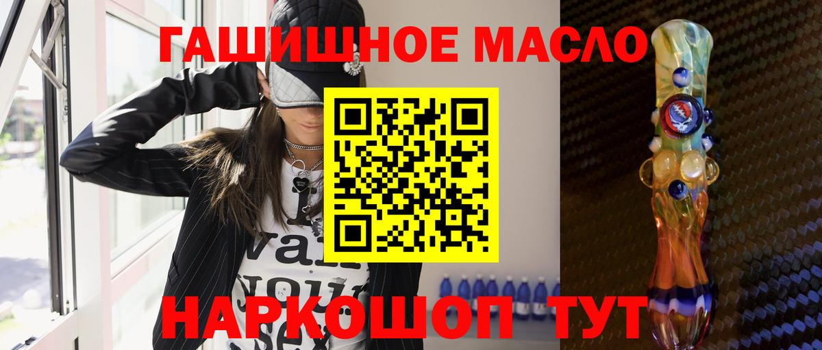 Дистиллят ТГК THC oil Уссурийск