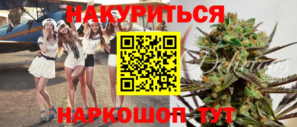 Бошки Шишки THC 21%  Конопля план  МАРИХУАНА Ganja  Вход с VPN  Бошки Шишки MAZAR  Уссурийск 